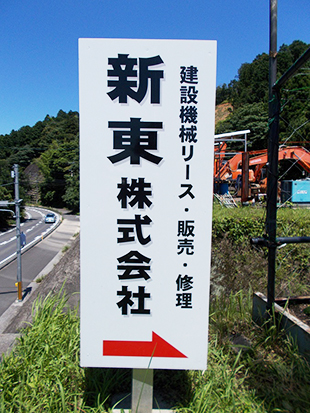 会社概要